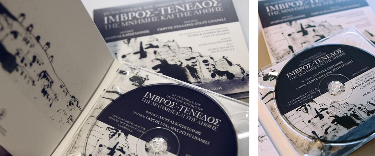 Ίμβρος-Τένεδος - Της μνήμης και της λήθης ντοκιμαντέρ soundtrack